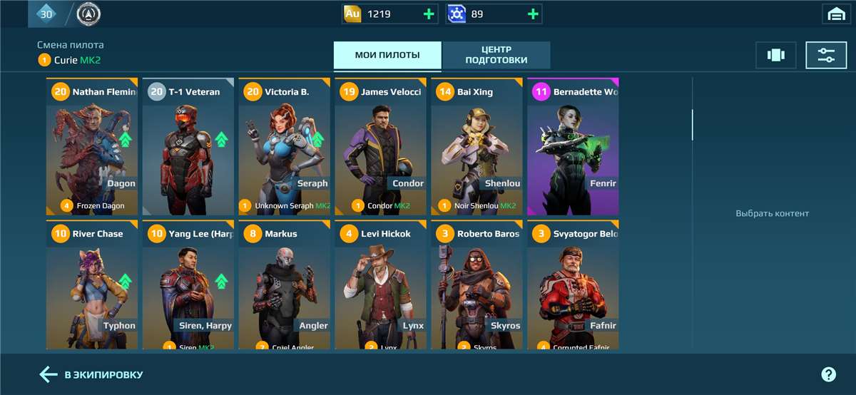 продажа аккаунта к игре War Robots